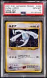 Lugia