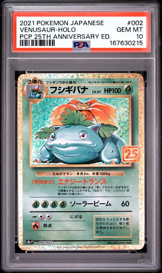 2021 Pokemon 25th Anniversary Edition Japanese Holo Venusaur #002