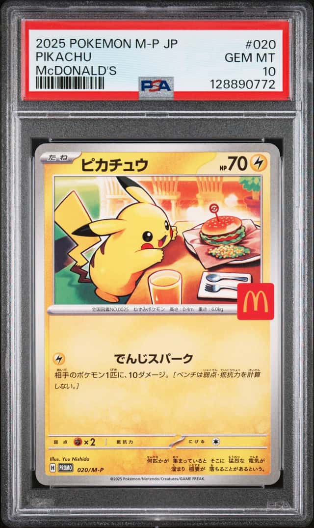 2025 Pokemon Mega Evolution Promo Mcdonald's Japanese Pikachu #020