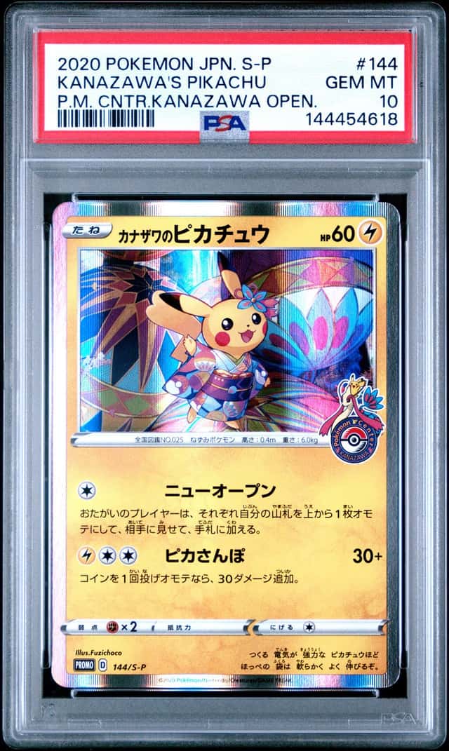 Kanazawa's Pikachu
