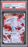 Reshiram
