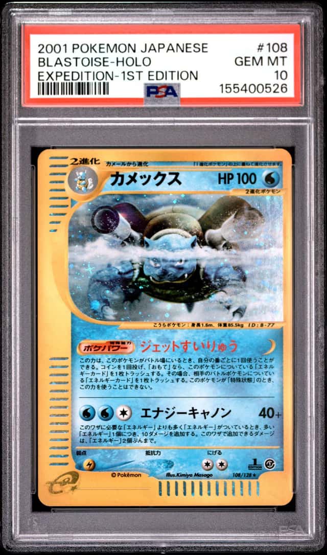 Blastoise