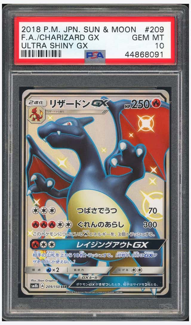 PTCG 宝可梦 PSA 10分 喷火龙GX 2018 209/150 SSR SM8b 高级补充包 GX究极闪光 日文