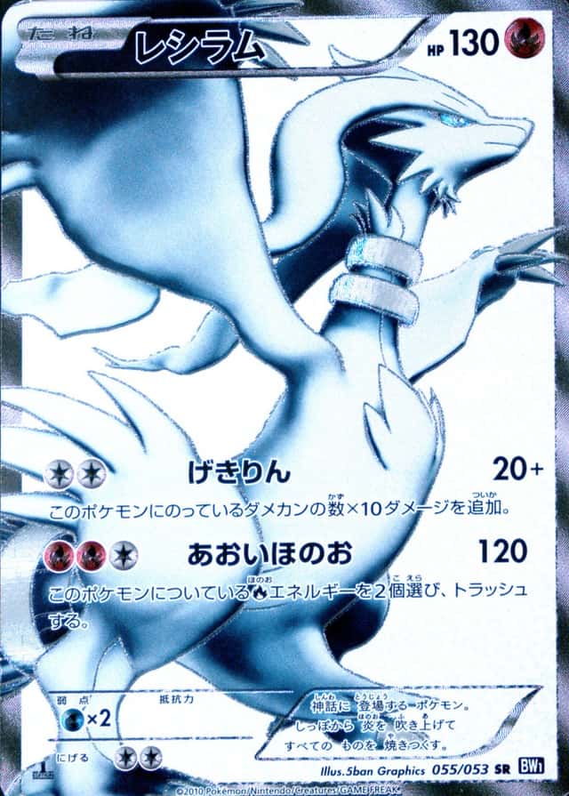 Holo · 1st Edition