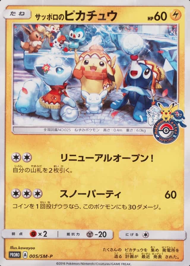 Pokemon Center