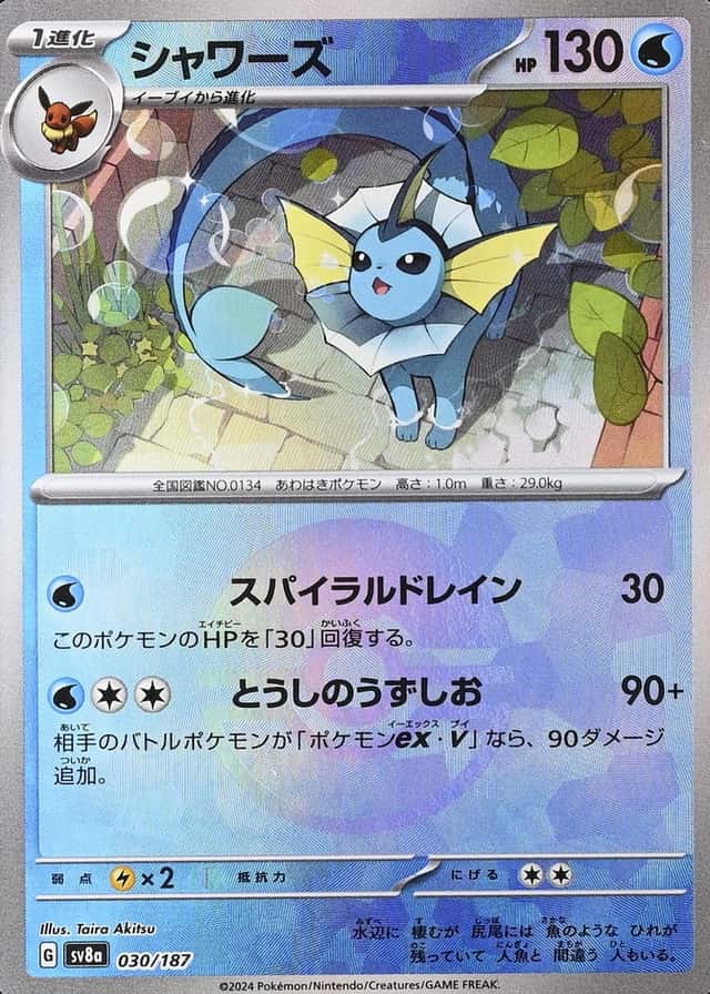 Poke Ball · Reverse Holo