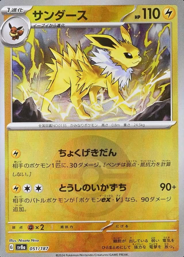 Poke Ball · Reverse Holo