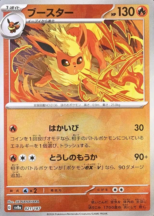 Poke Ball · Reverse Holo