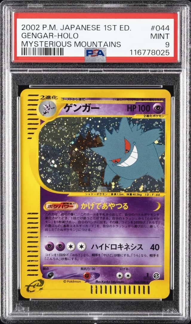 Gengar
