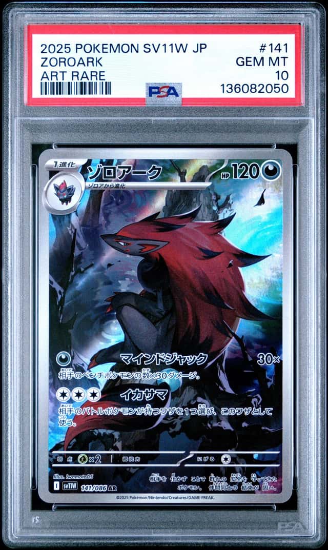 Zoroark