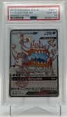 Guzzlord Gx