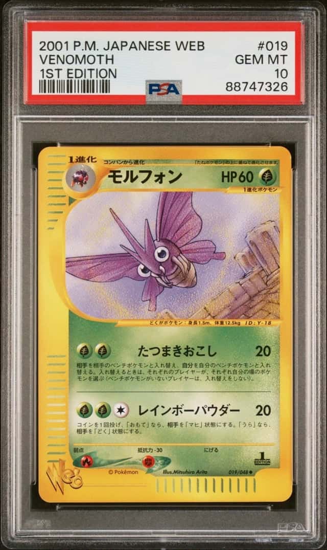 Venomoth