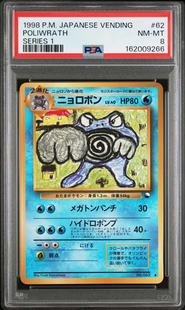 Poliwrath