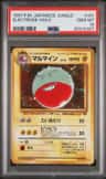 Electrode
