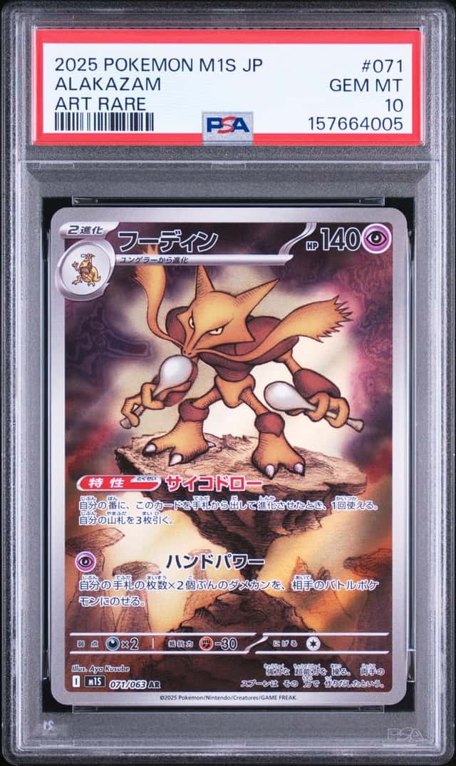 Alakazam