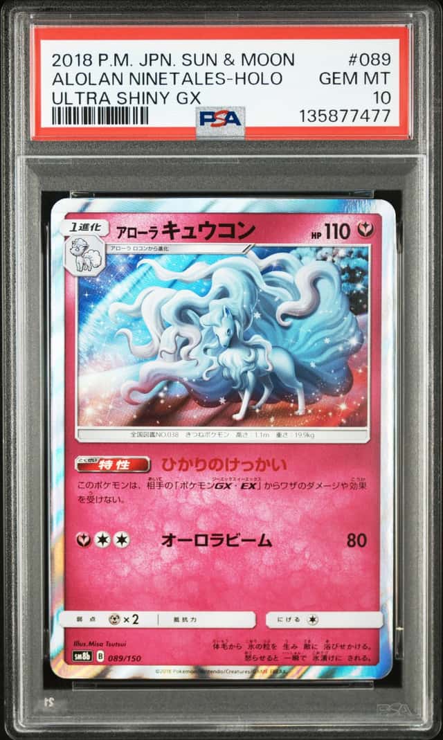 Alolan Ninetales