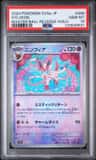 Sylveon