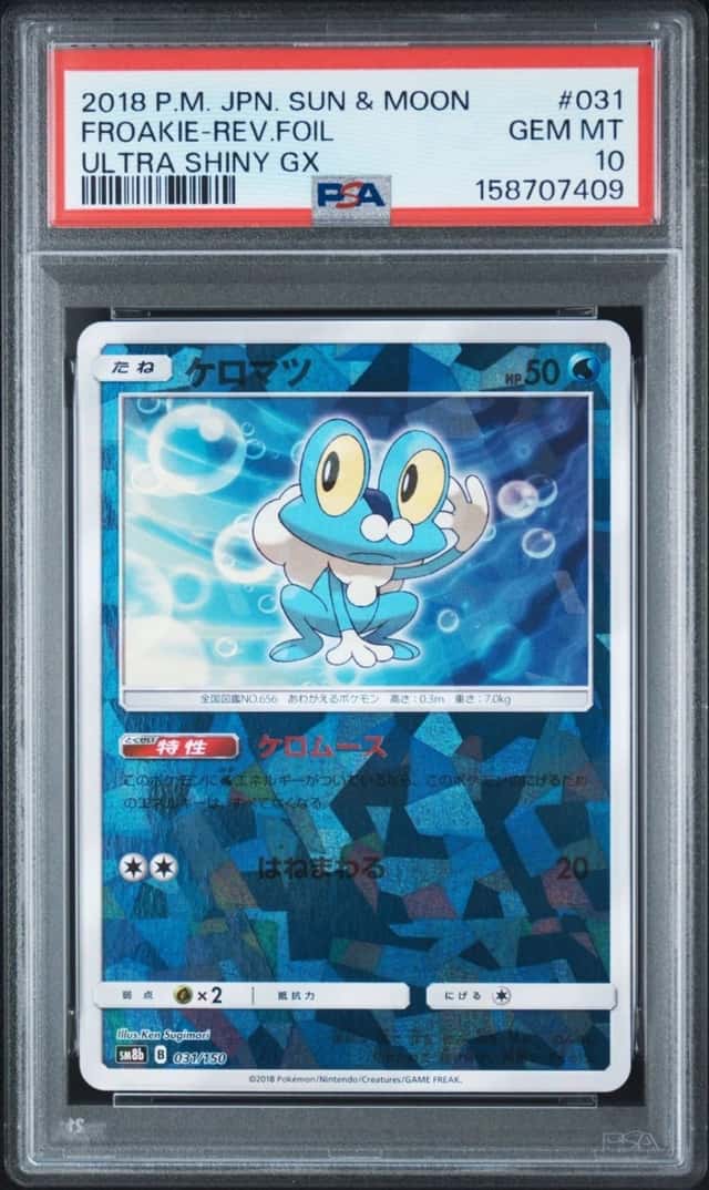 FROAKIE-REV.FOIL