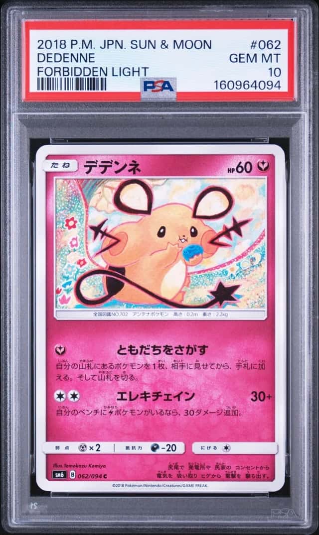 Dedenne