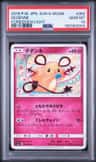 Dedenne
