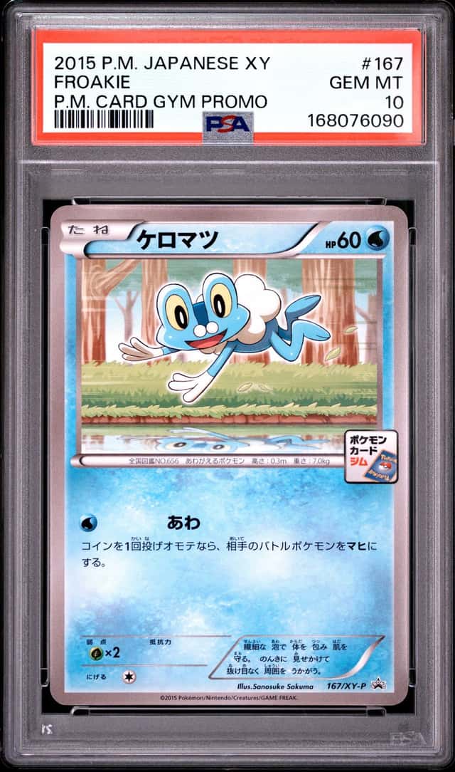 Froakie