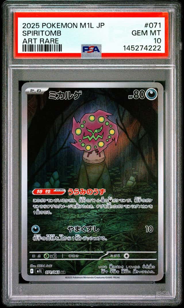 Spiritomb