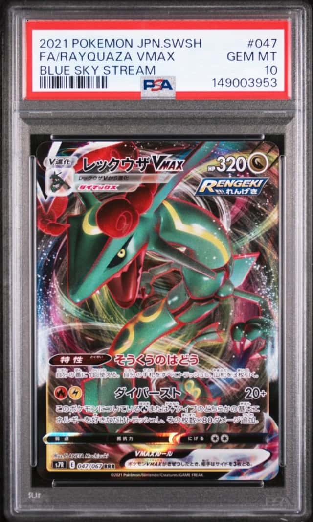 Rayquaza VMAX