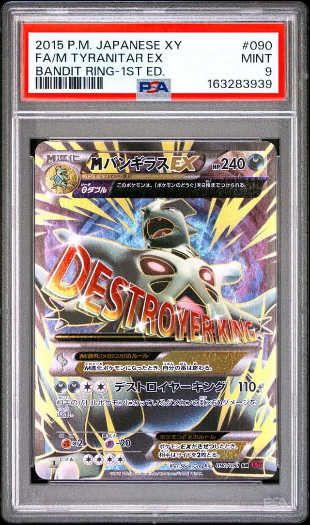 M Tyranitar EX