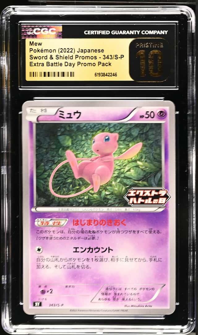 Mew