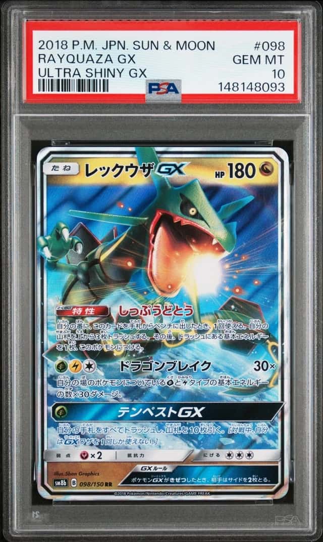 Rayquaza GX
