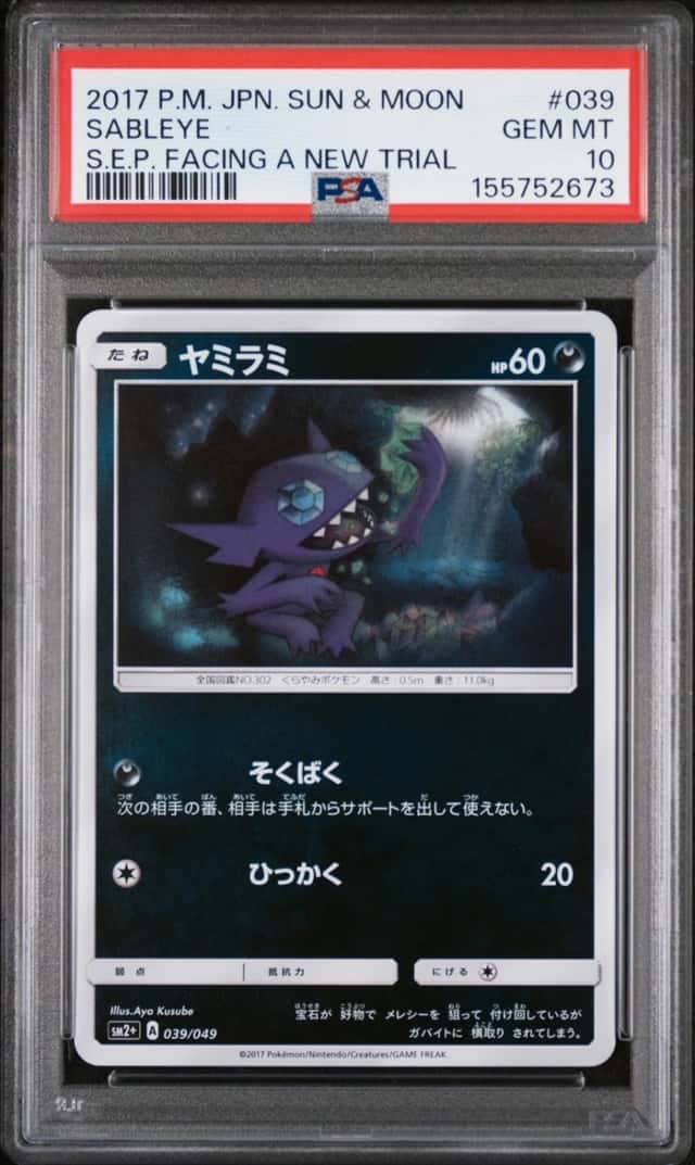 Sableye