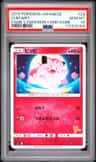 Clefairy