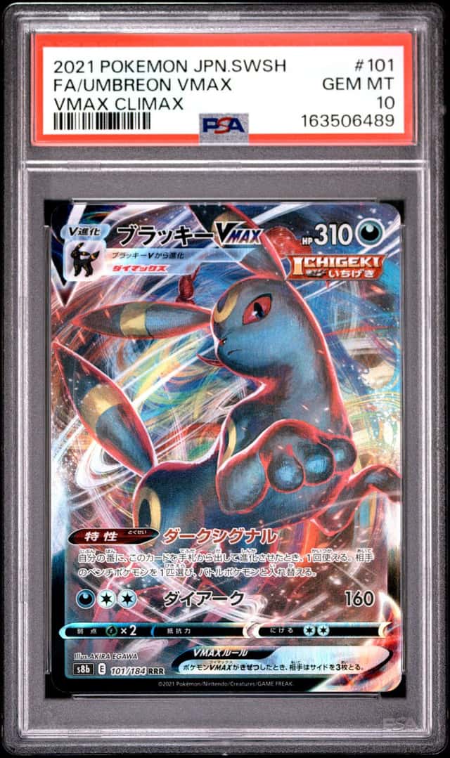 Umbreon VMAX