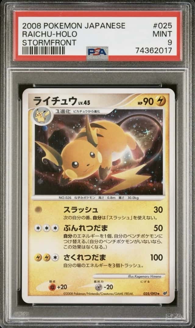 Raichu