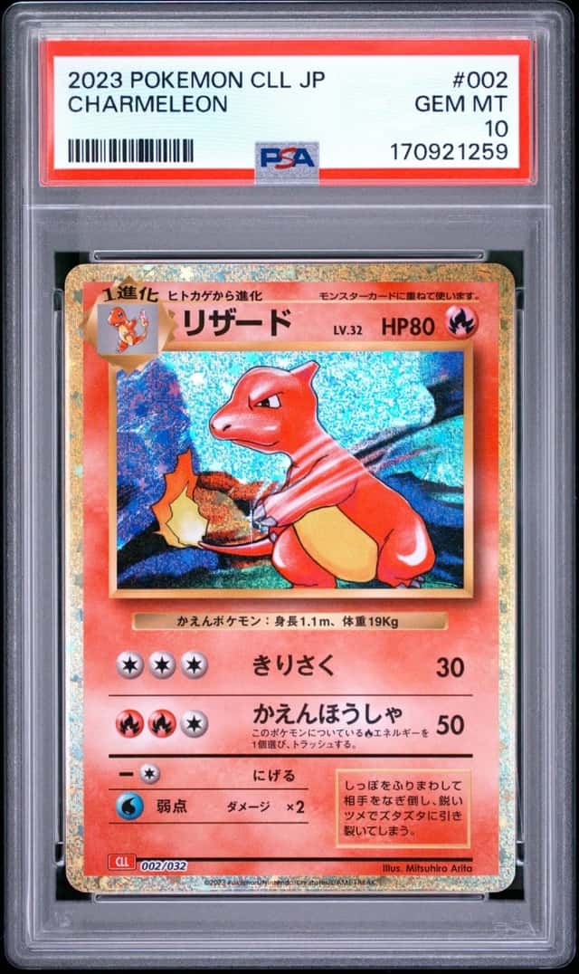 Charmeleon