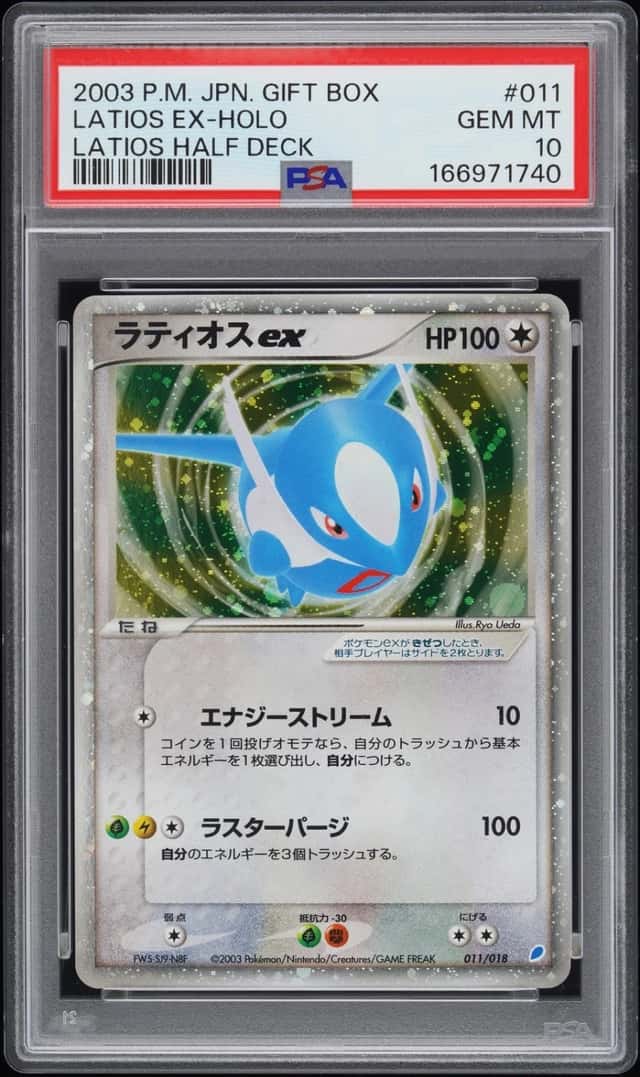 Latios EX