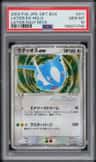 Latios Ex
