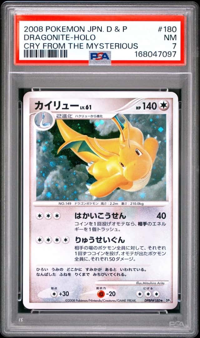 Dragonite