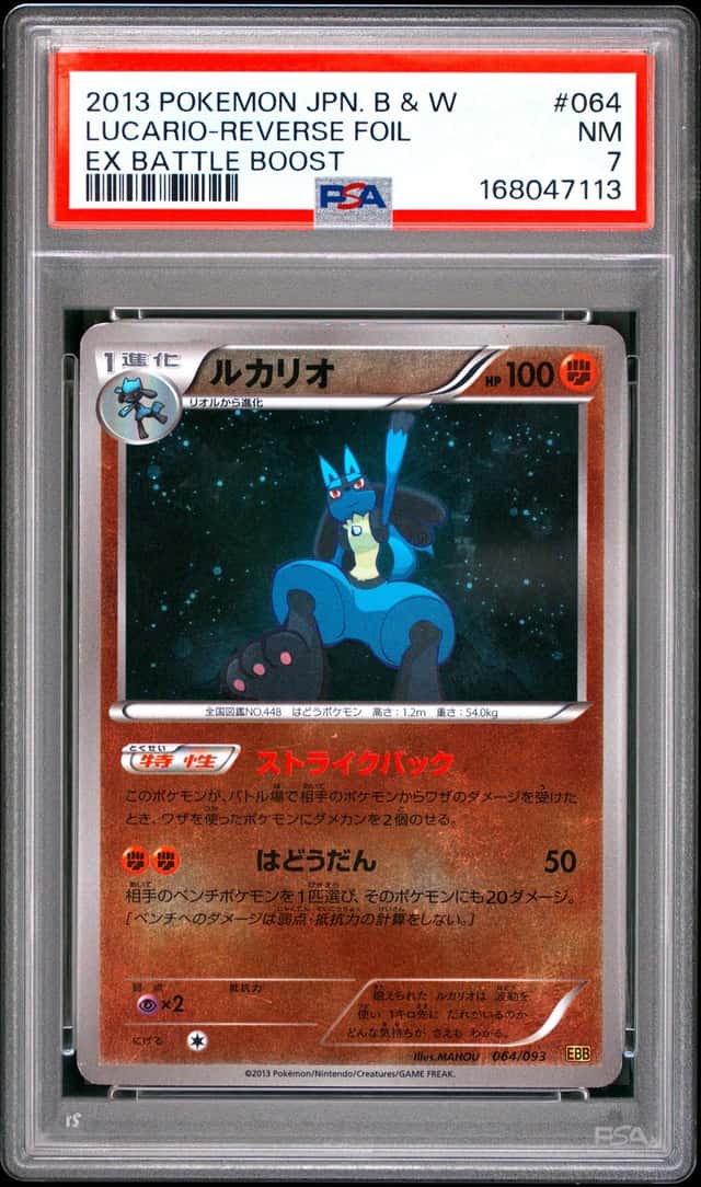 Lucario