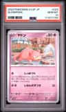 Slowpoke