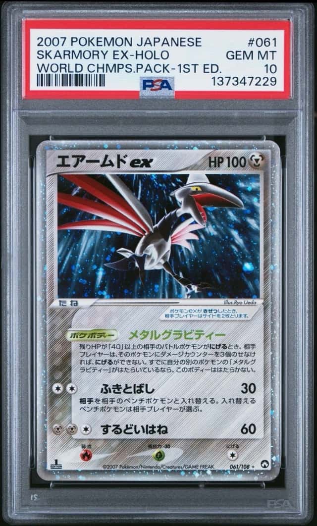 Skarmory EX