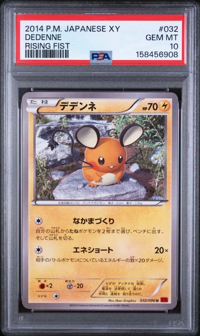 Dedenne