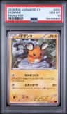 Dedenne