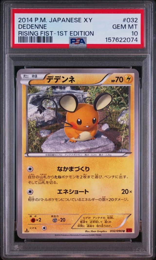Dedenne
