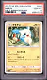 Minun