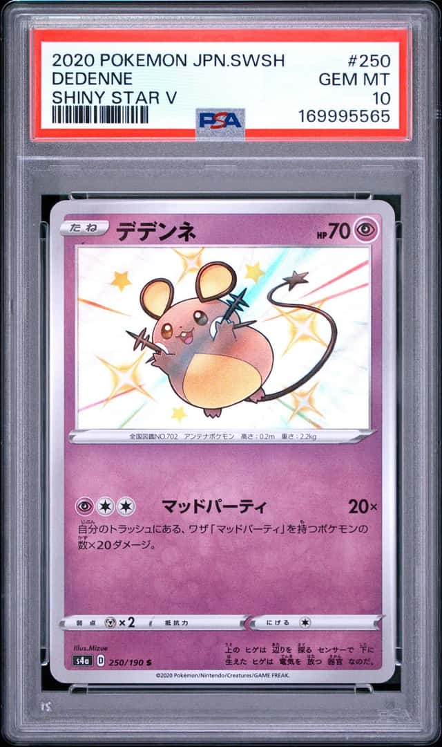 Dedenne