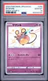 Dedenne