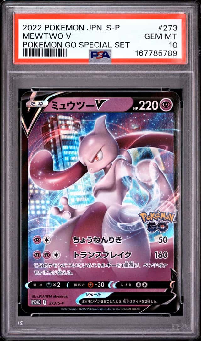 Mewtwo V