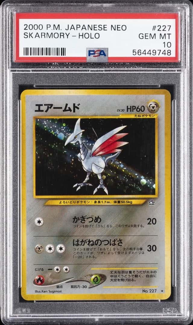 Skarmory