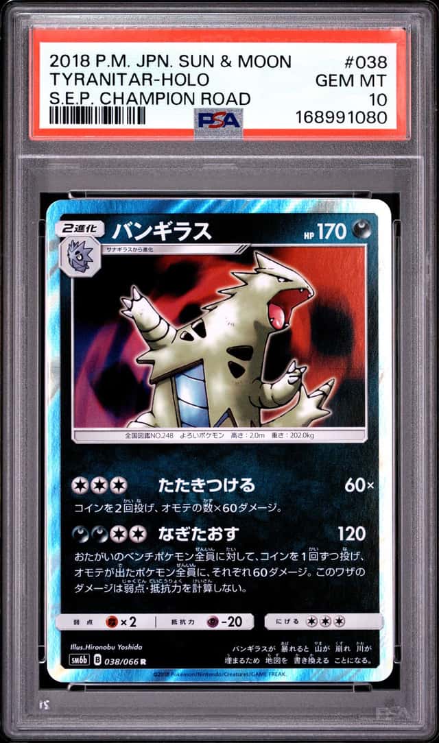 Tyranitar